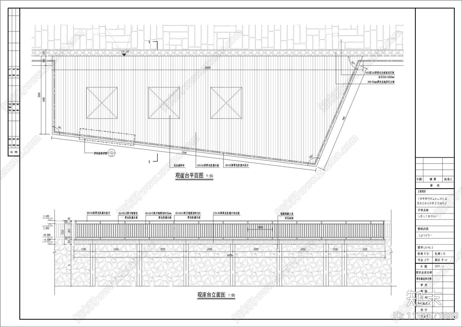 临安新农村改造项目山田大桥cad施工图下载【ID:1156671889】