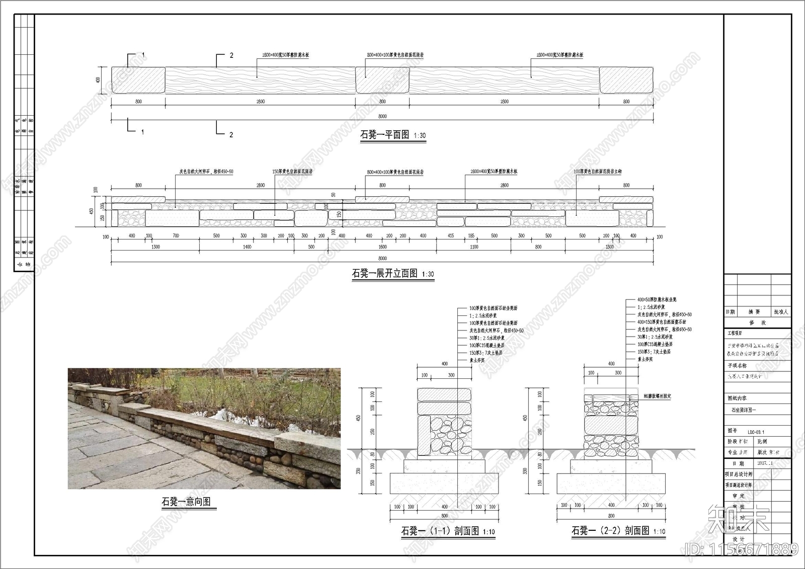 临安新农村改造项目山田大桥cad施工图下载【ID:1156671889】