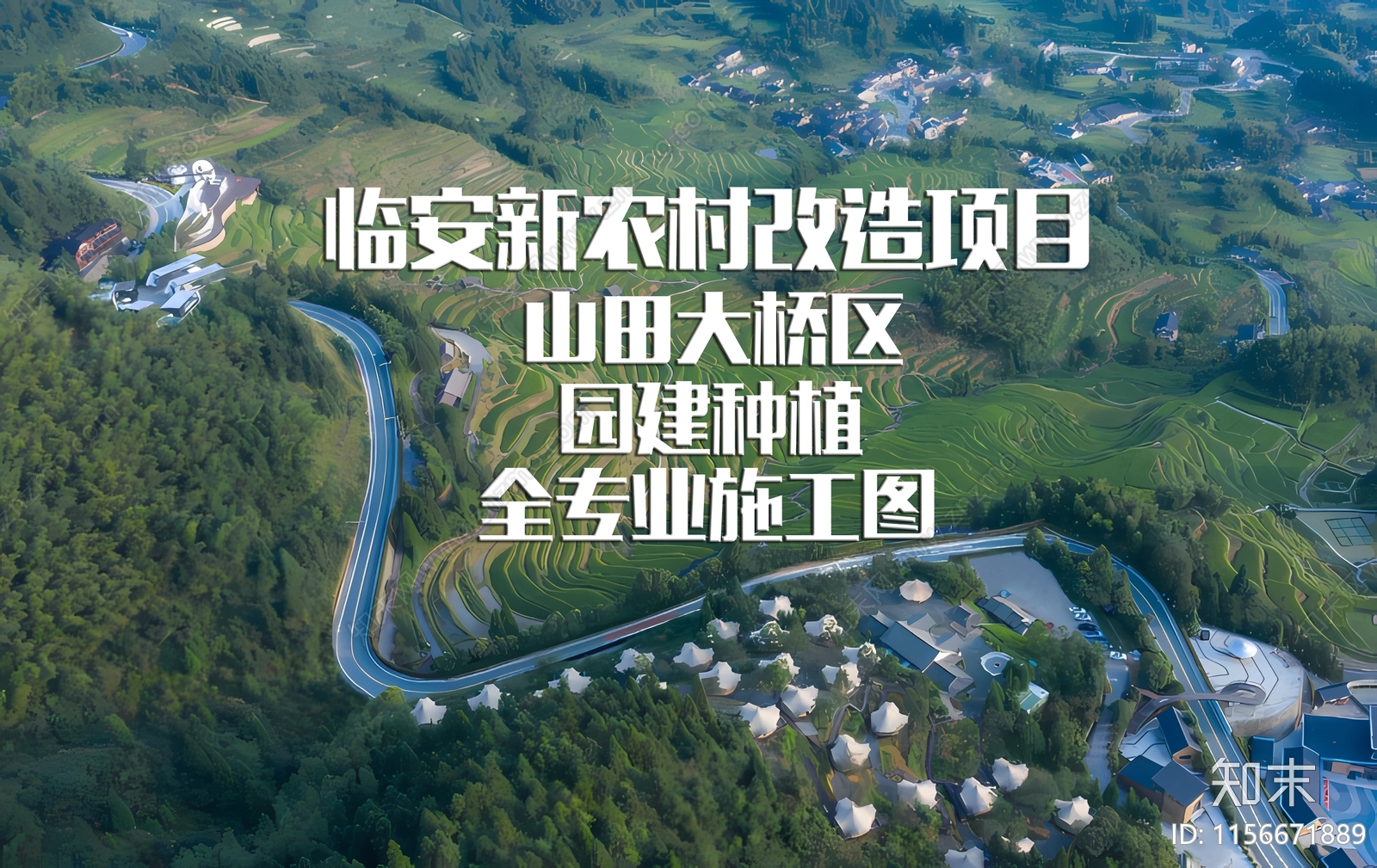 临安新农村改造项目山田大桥cad施工图下载【ID:1156671889】