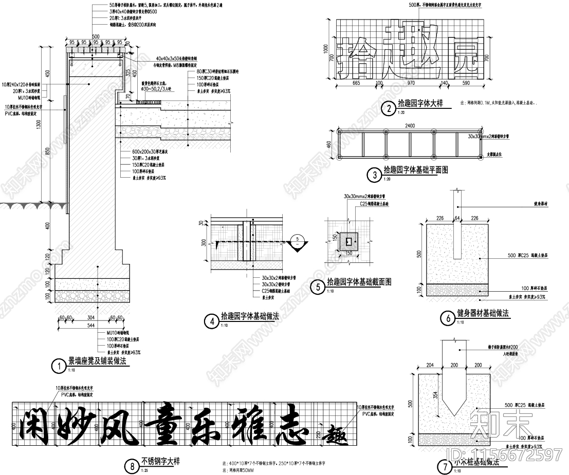 弧形廊架详图cad施工图下载【ID:1156672597】