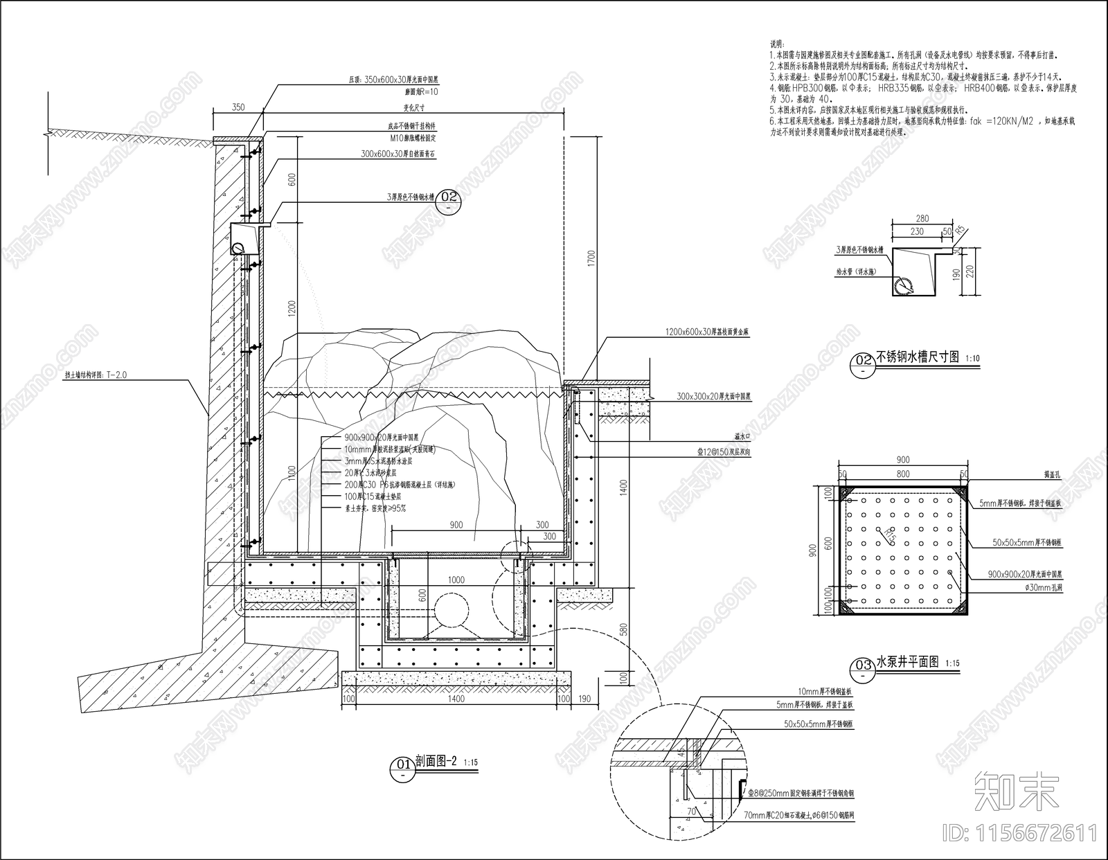 新中式别墅庭院流水景墙水景施工图下载【ID:1156672611】