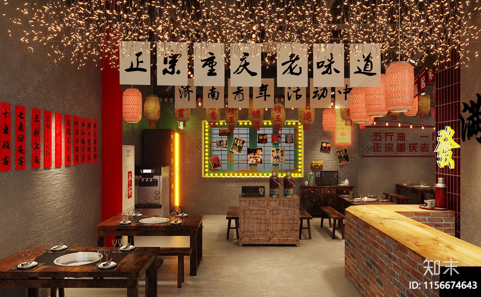 新中式复古火锅店3D模型下载【ID:1156674643】