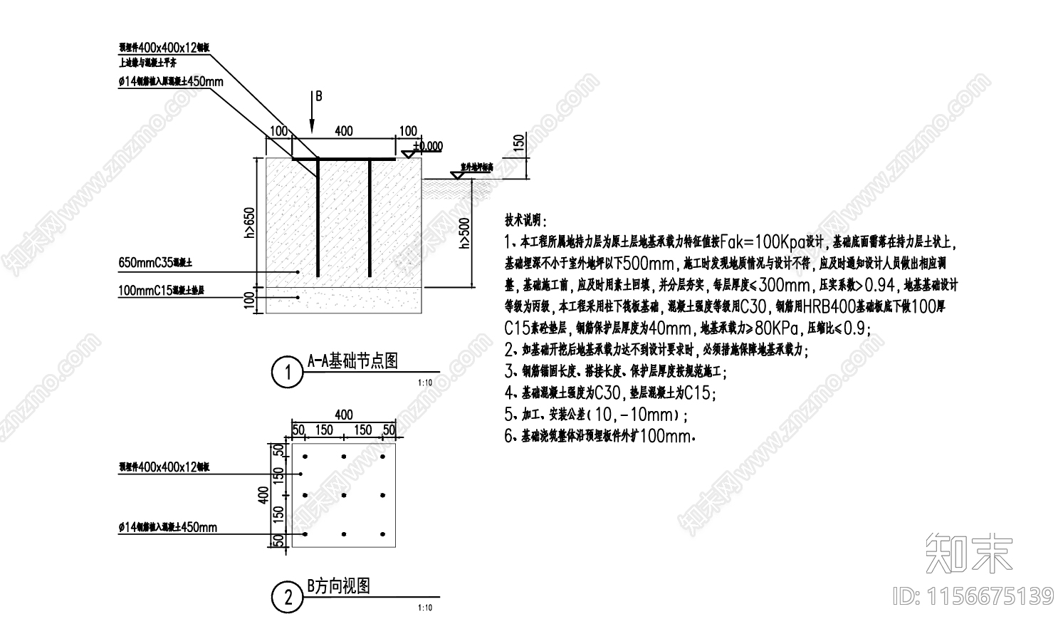 集装箱建筑详图cad施工图下载【ID:1156675139】