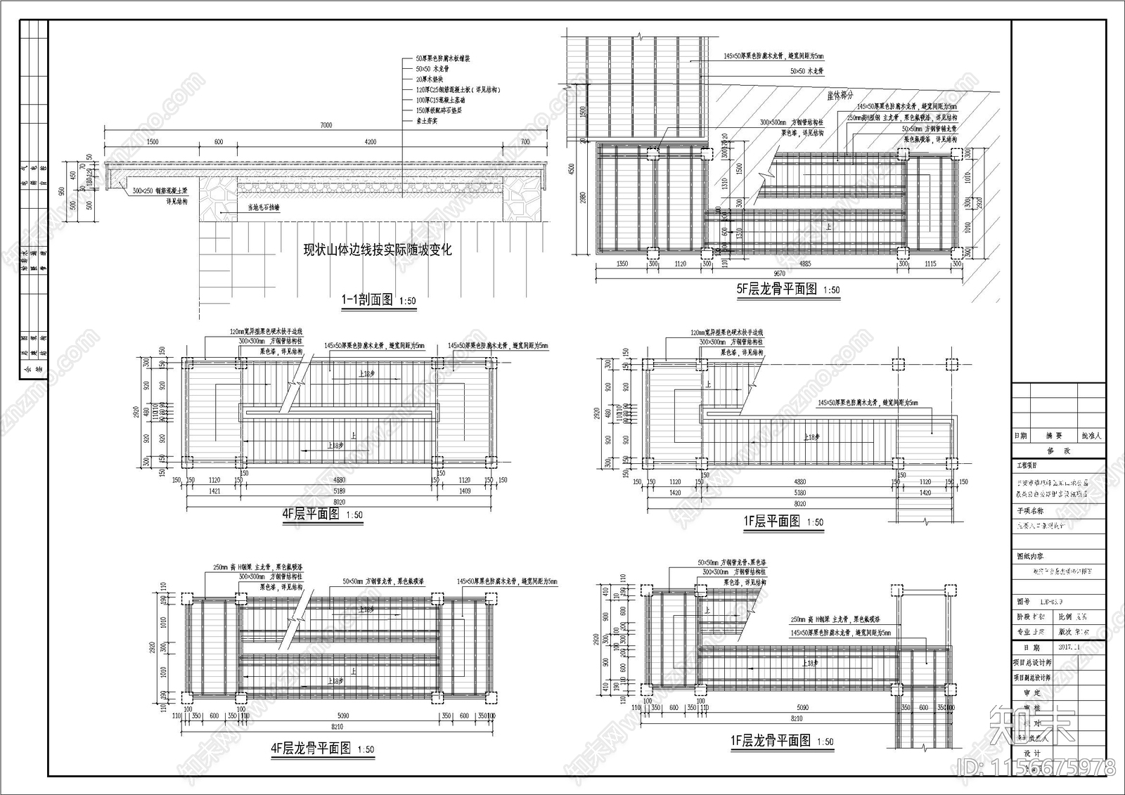 临安新农村改造项目老碓溪区cad施工图下载【ID:1156675978】