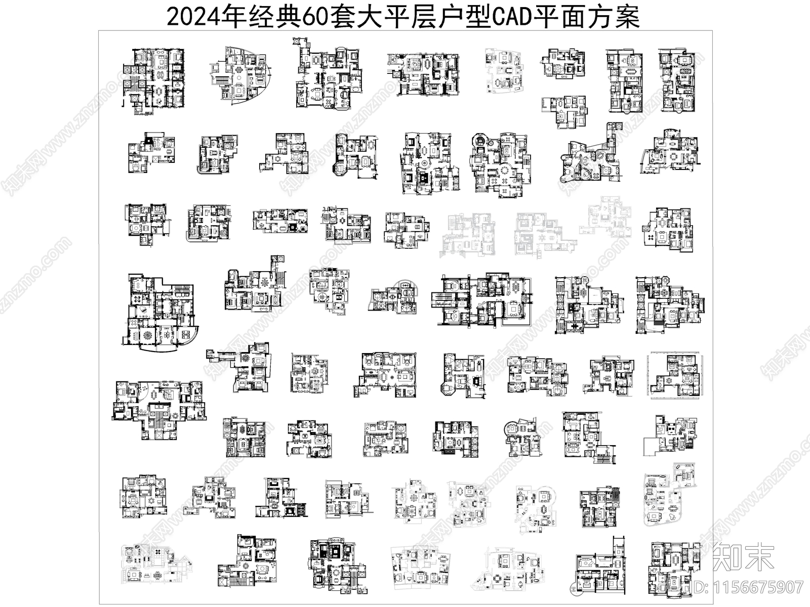 60套大平层户型平面布局方案cad施工图下载【ID:1156675907】