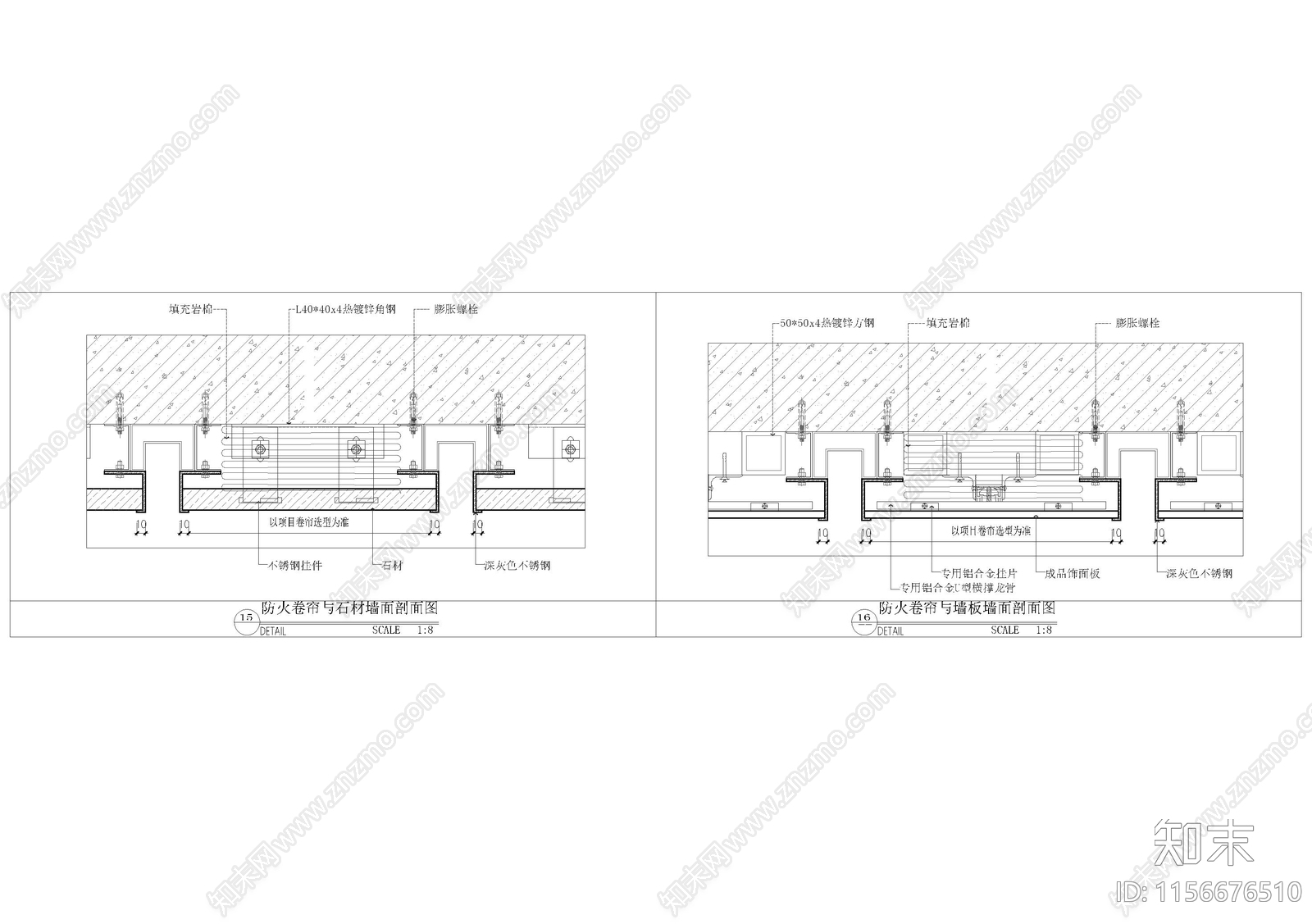墙面防火卷帘节点大样施工图下载【ID:1156676510】