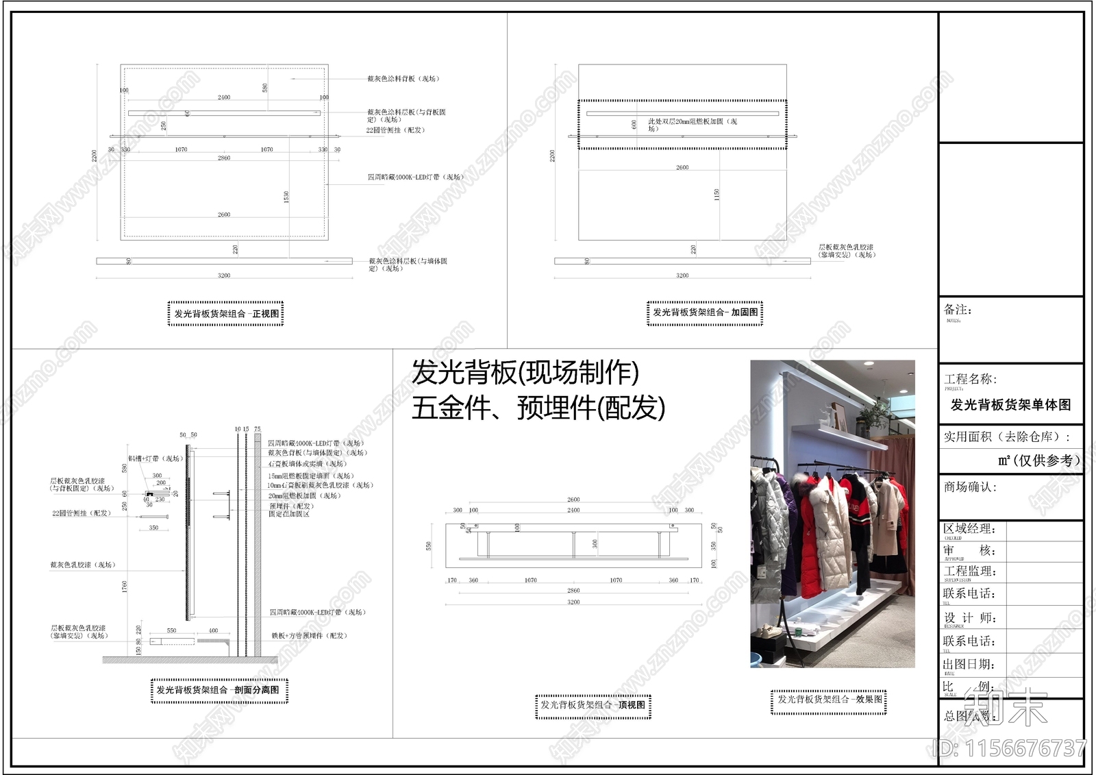 汉正街女装专卖店cad施工图下载【ID:1156676737】