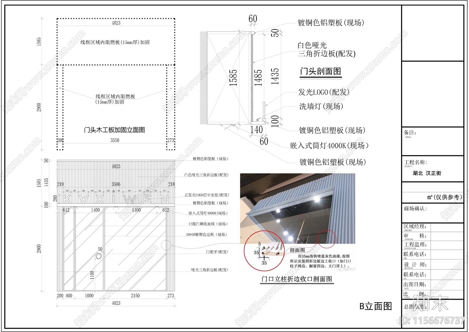 汉正街女装专卖店cad施工图下载【ID:1156676737】