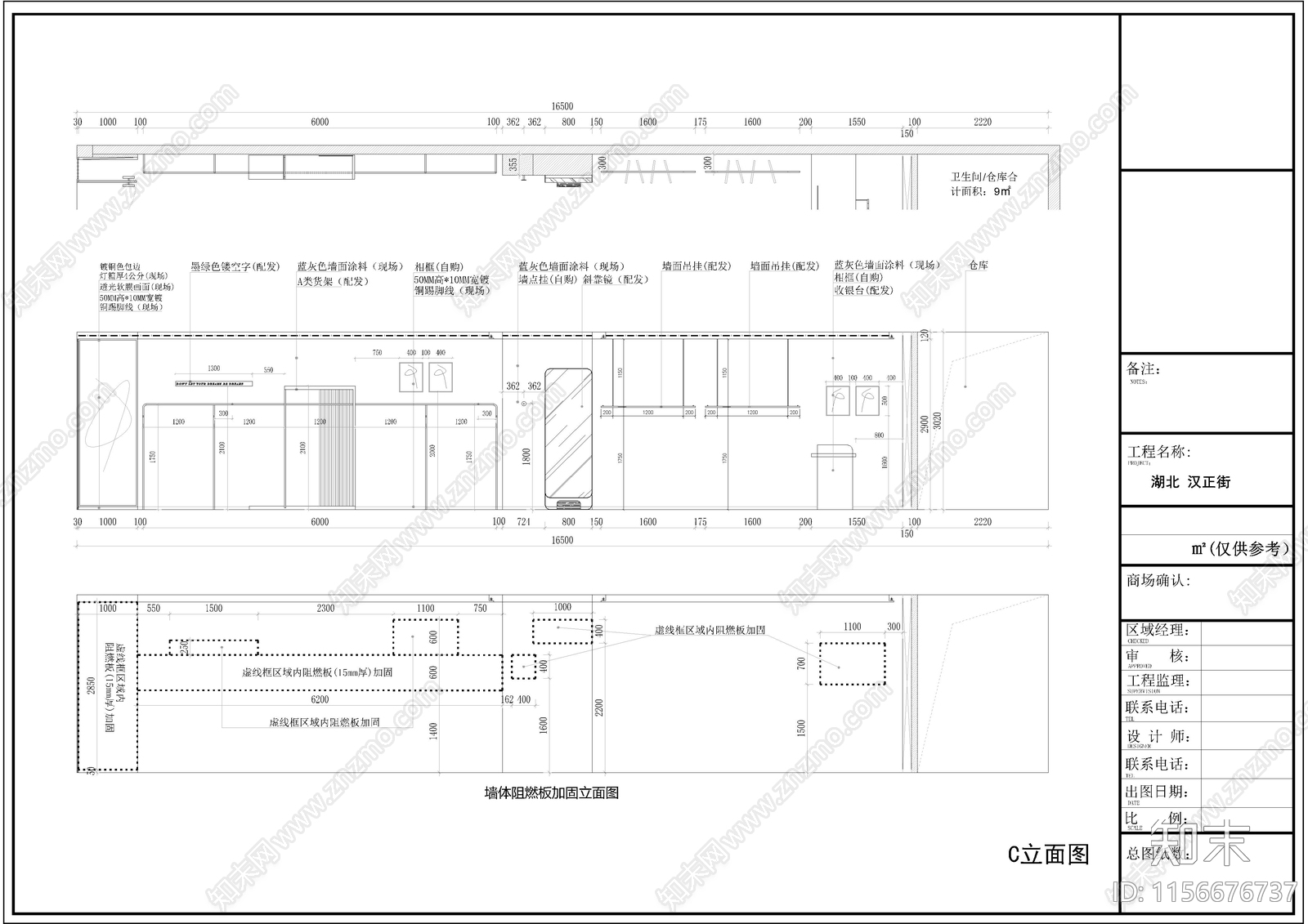 汉正街女装专卖店cad施工图下载【ID:1156676737】