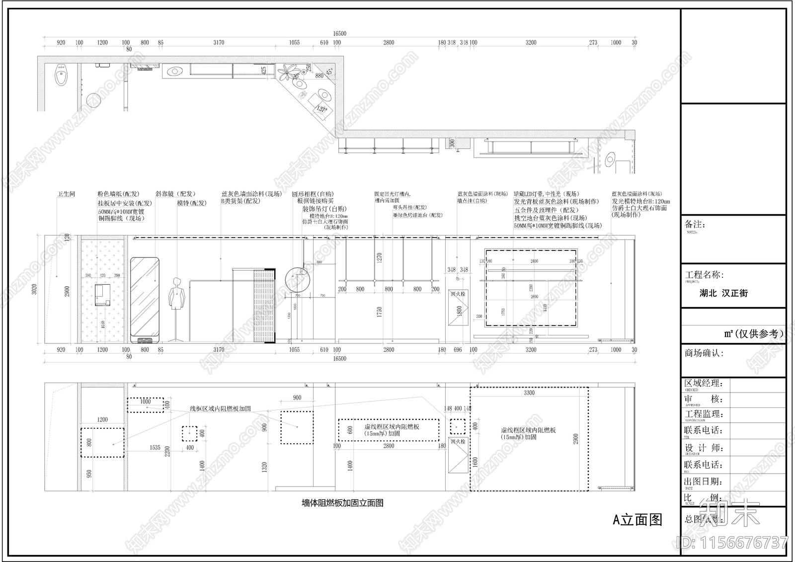 汉正街女装专卖店cad施工图下载【ID:1156676737】