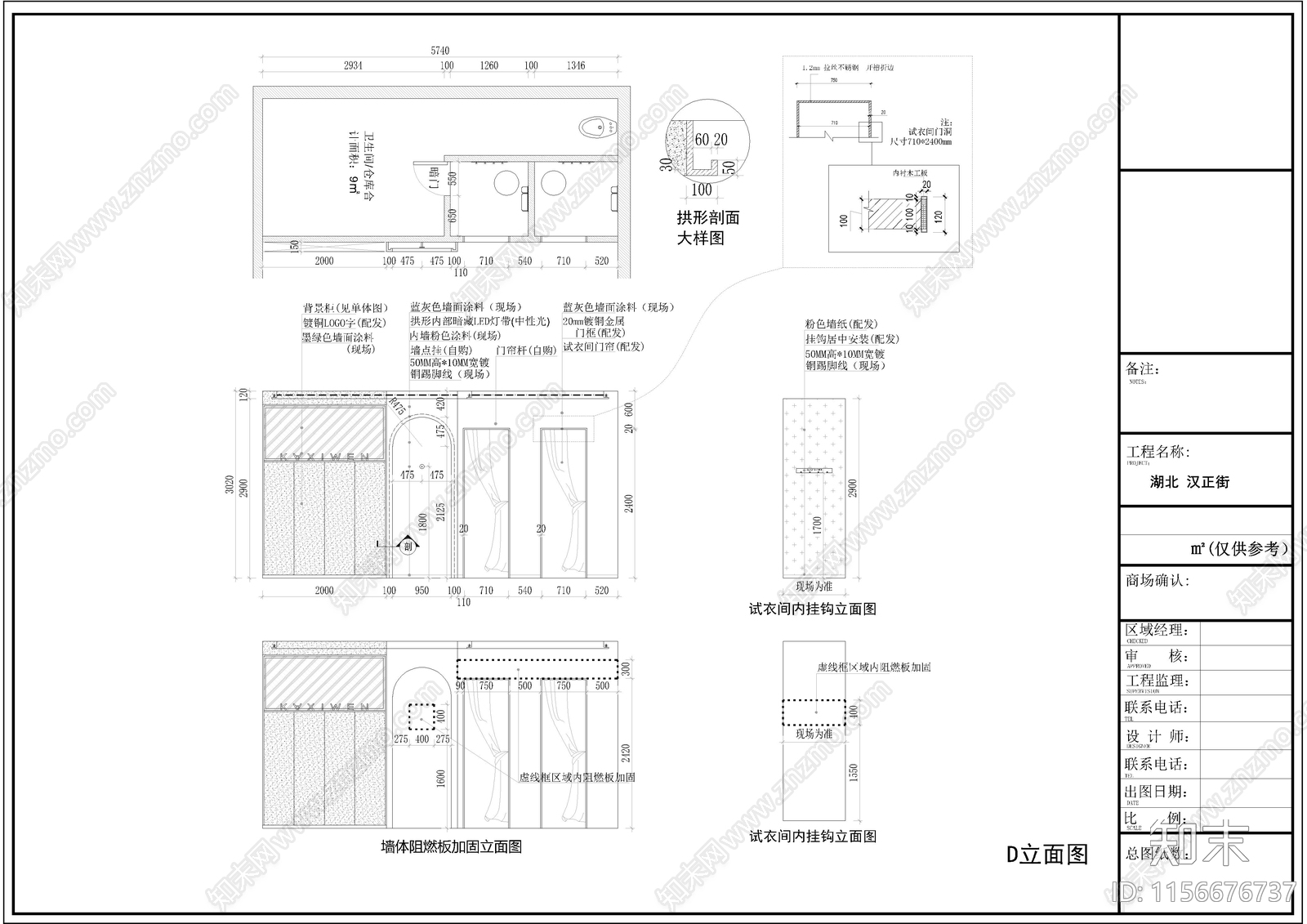 汉正街女装专卖店cad施工图下载【ID:1156676737】