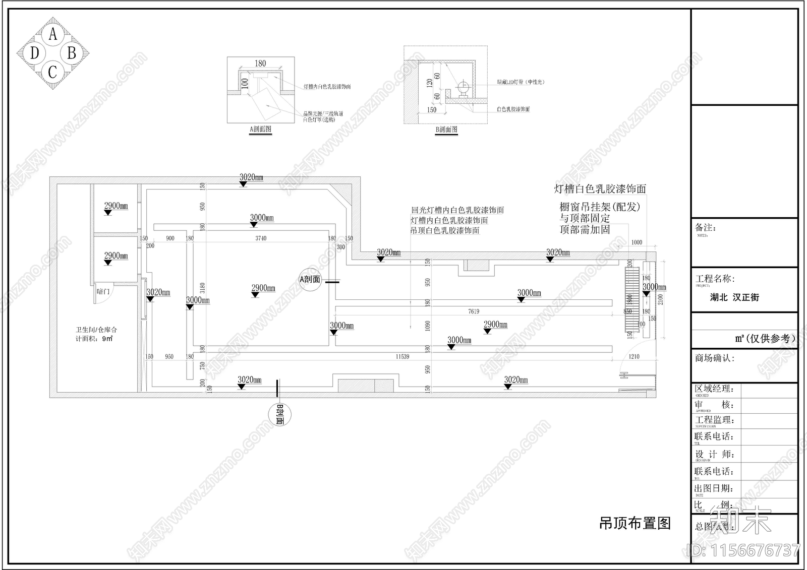 汉正街女装专卖店cad施工图下载【ID:1156676737】