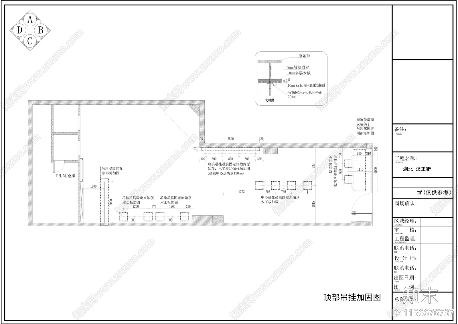 汉正街女装专卖店cad施工图下载【ID:1156676737】