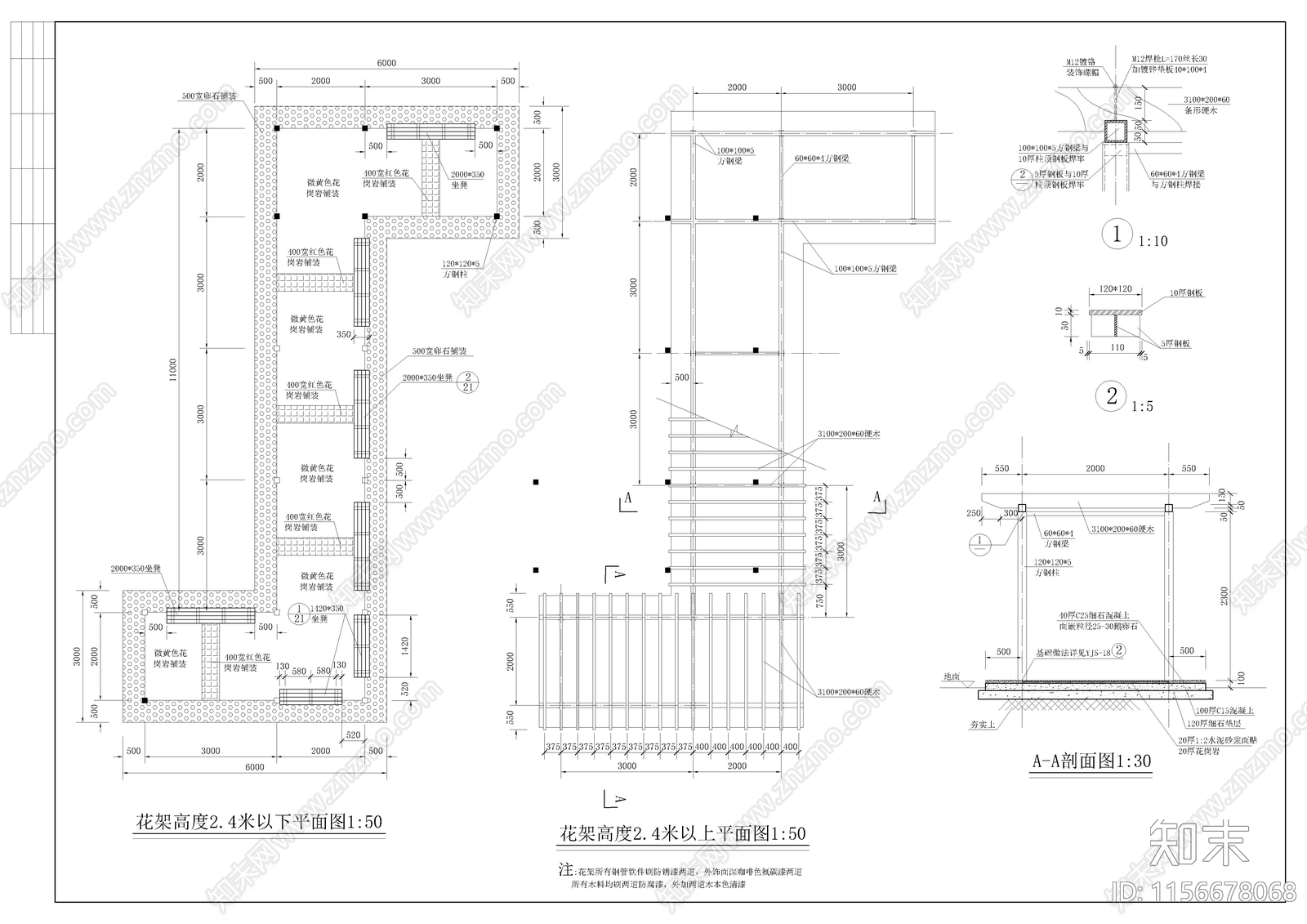 亭及花架cad施工图下载【ID:1156678068】