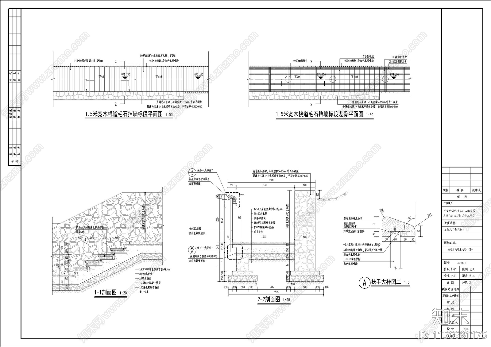 临安新农村改造项目东塔村区cad施工图下载【ID:1156681175】