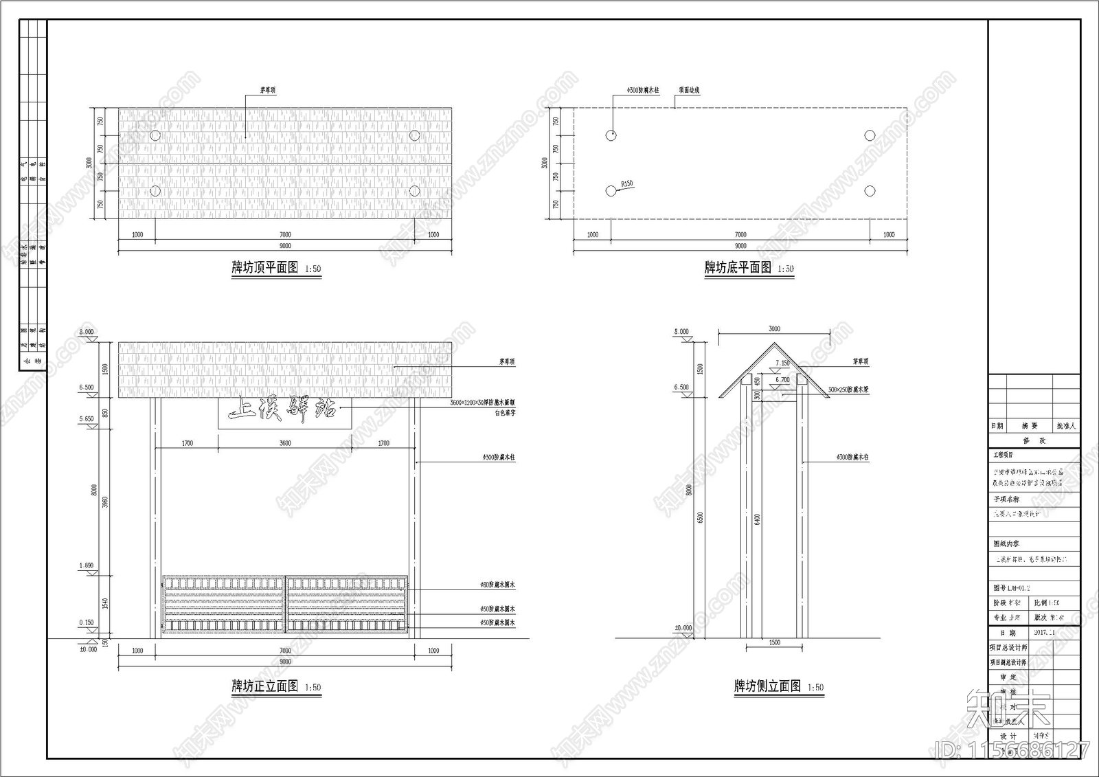 临安新农村改造项目上溪村区cad施工图下载【ID:1156686127】