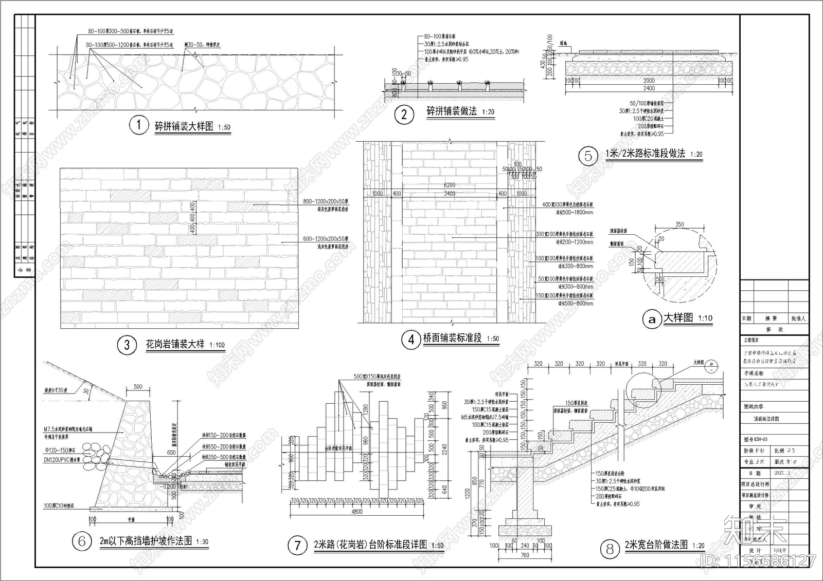 临安新农村改造项目上溪村区cad施工图下载【ID:1156686127】
