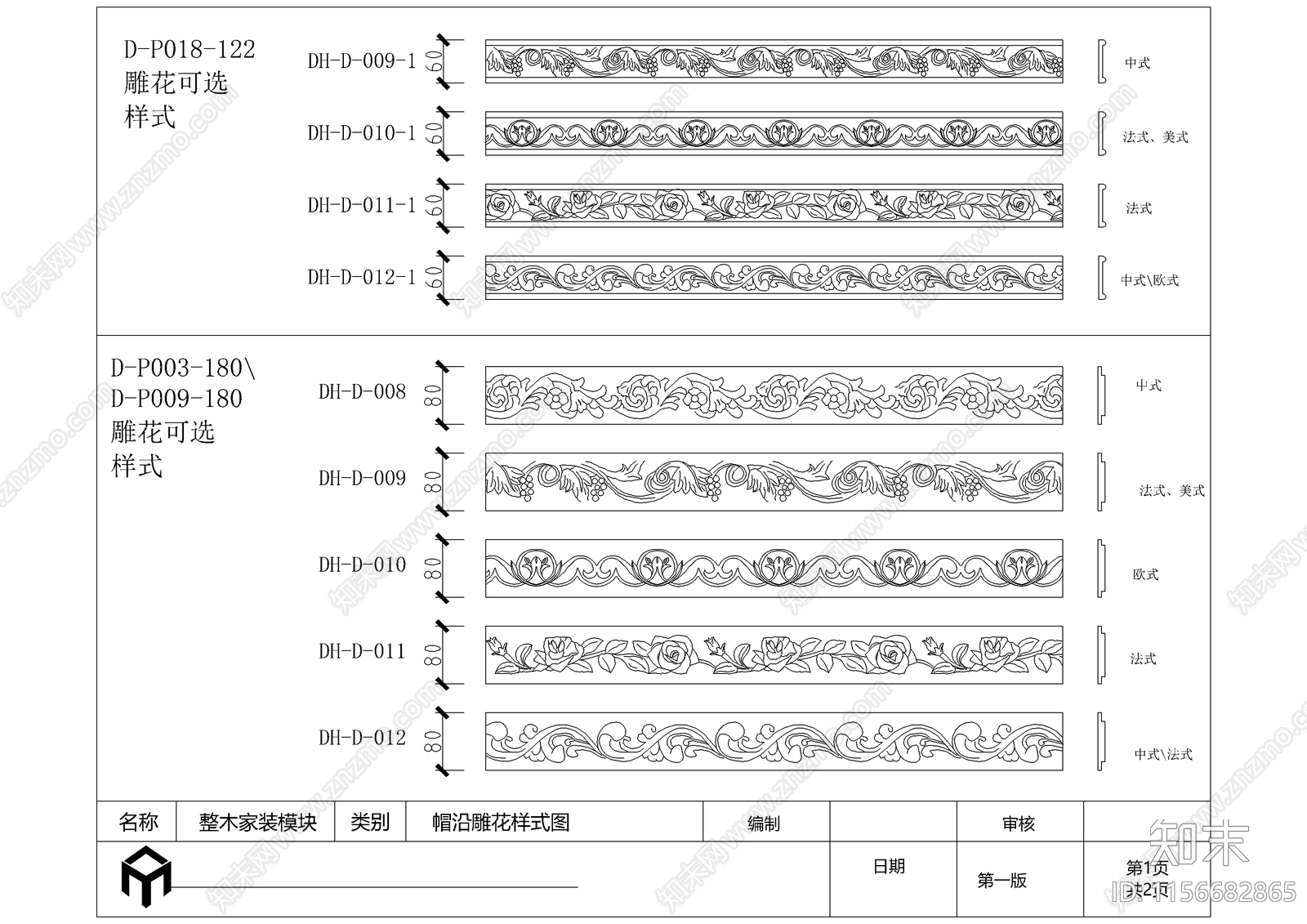 帽沿样式图库cad施工图下载【ID:1156682865】