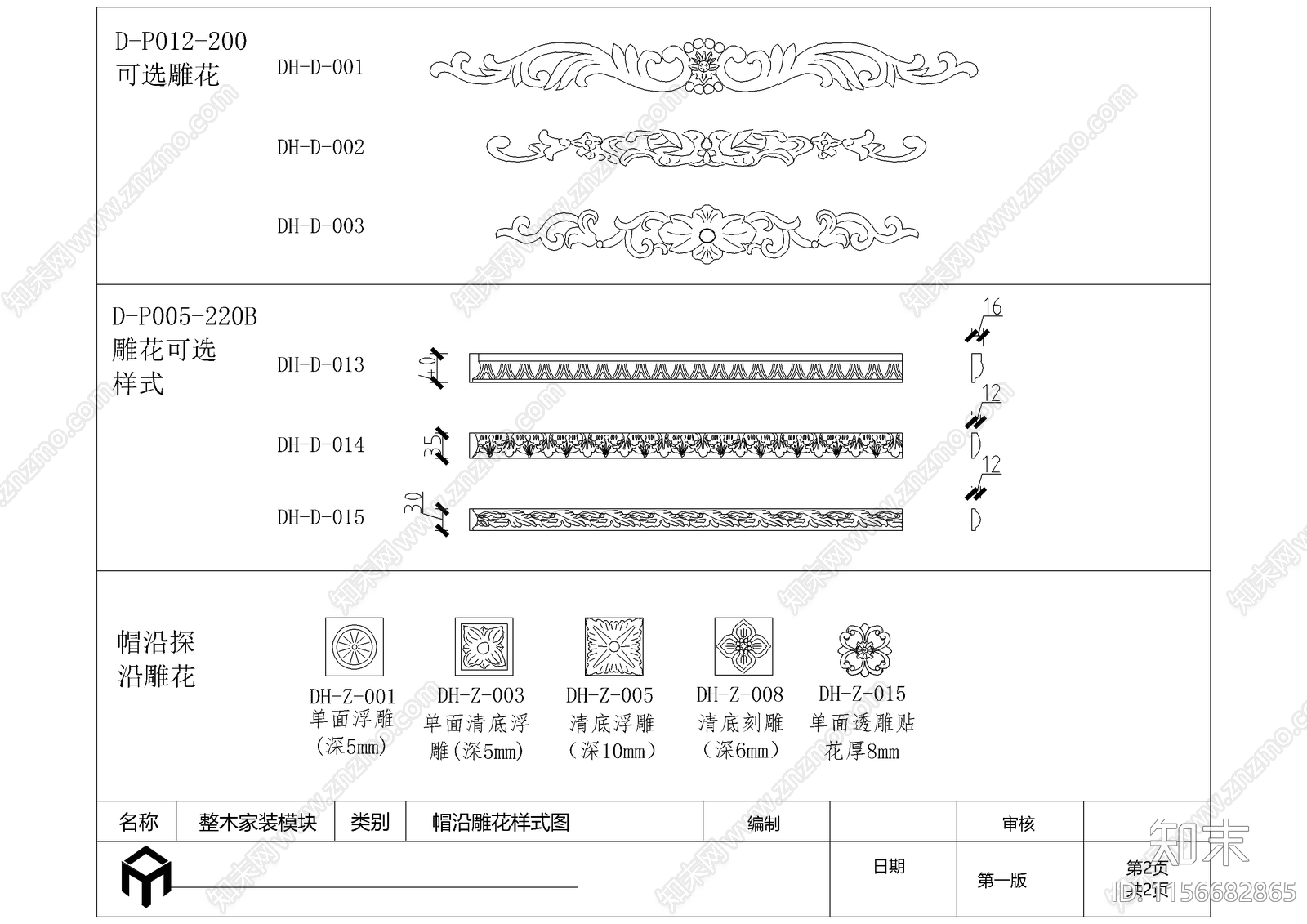 帽沿样式图库cad施工图下载【ID:1156682865】