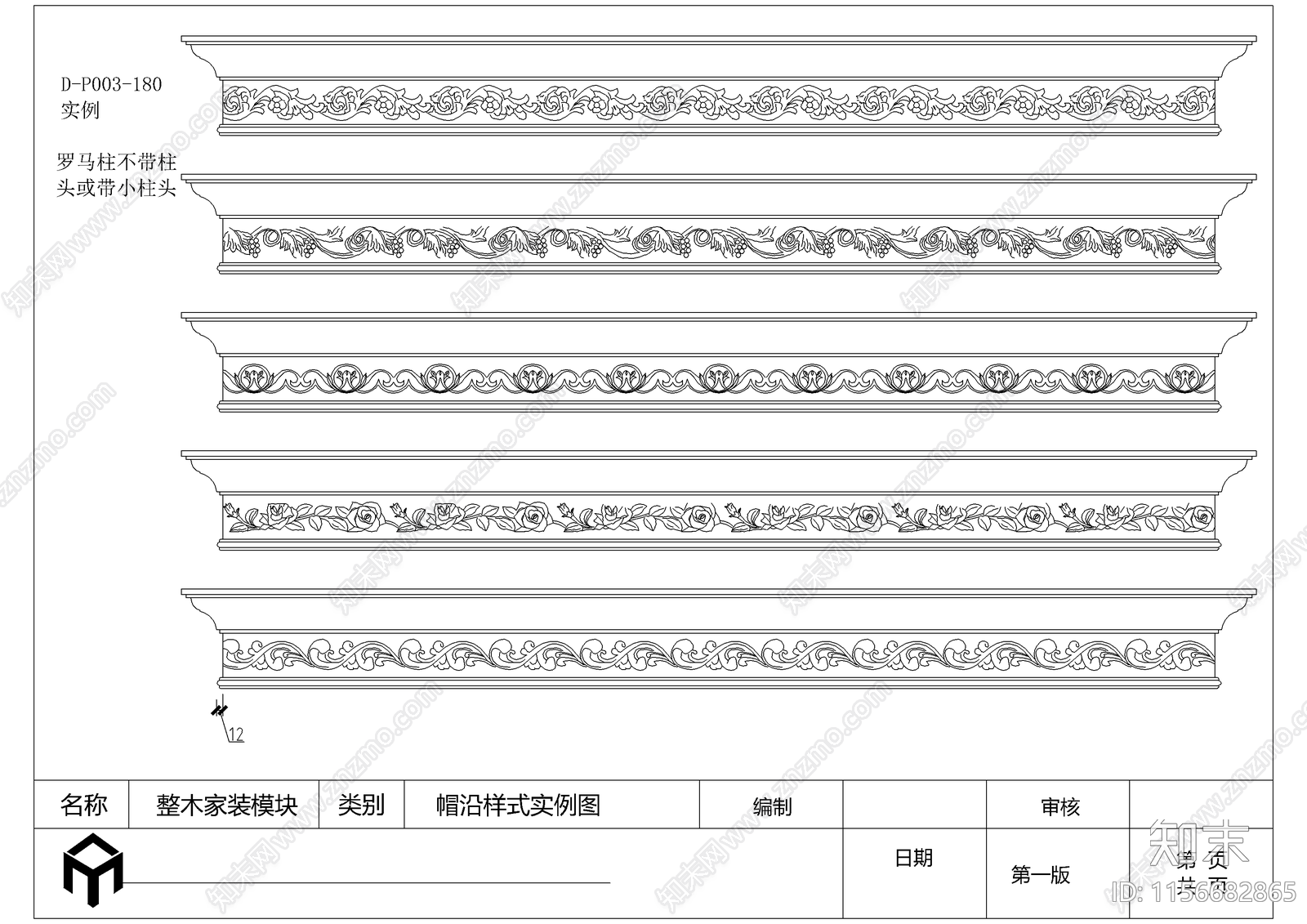 帽沿样式图库cad施工图下载【ID:1156682865】