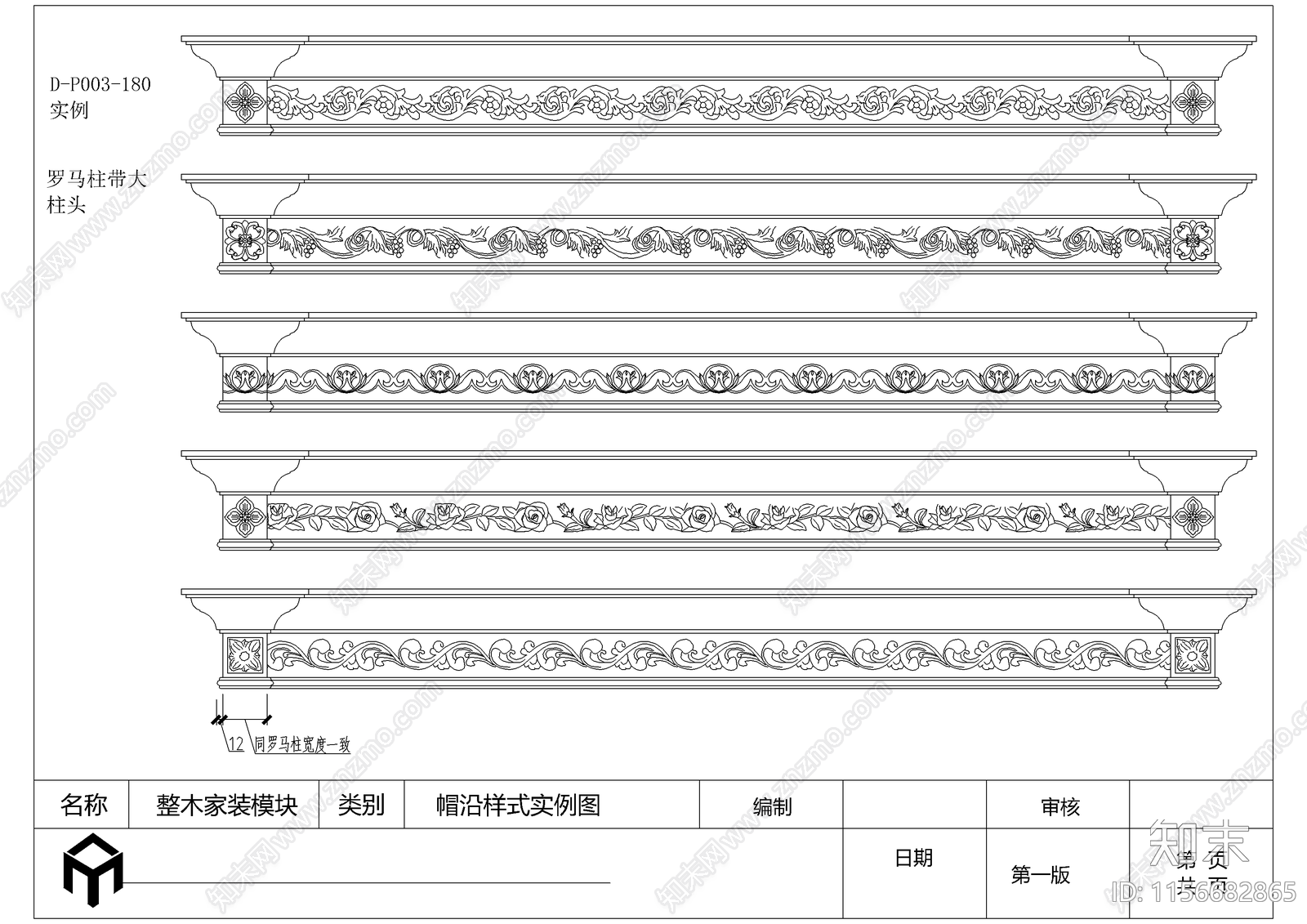 帽沿样式图库cad施工图下载【ID:1156682865】