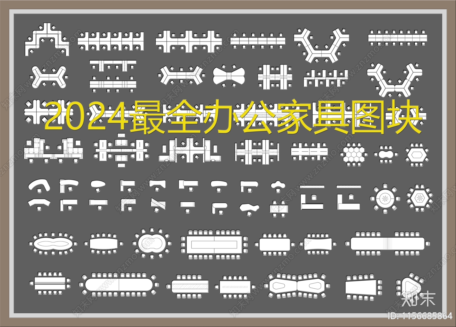 2024最全办公家具图块施工图下载【ID:1156685864】