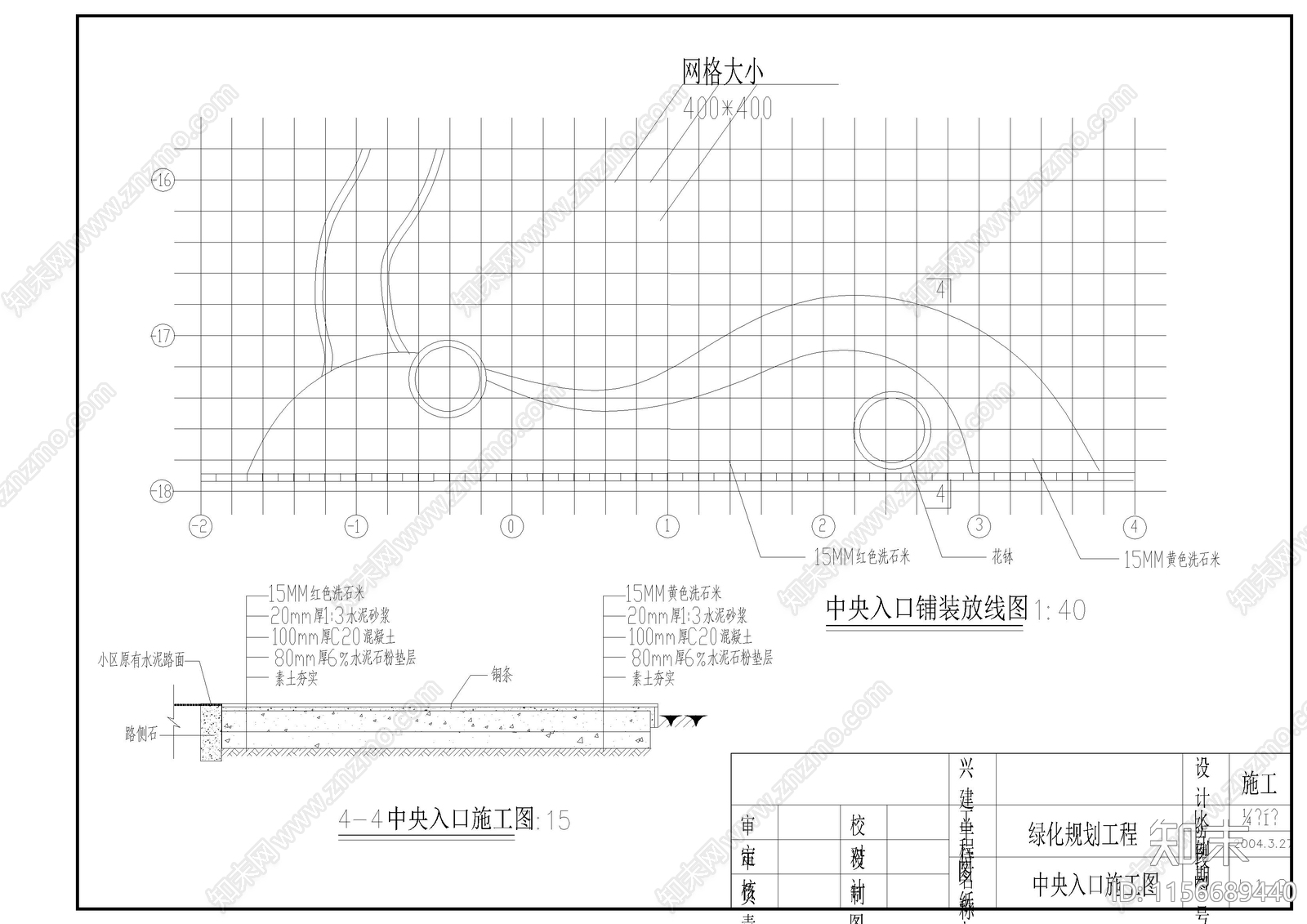 艺术花架施工套图cad施工图下载【ID:1156689440】