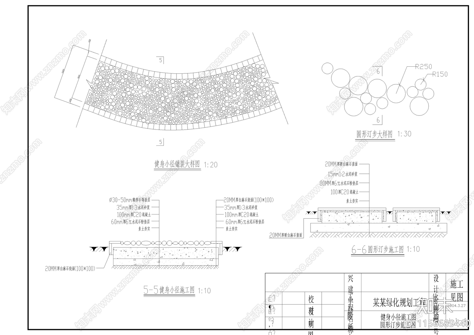 艺术花架施工套图cad施工图下载【ID:1156689440】