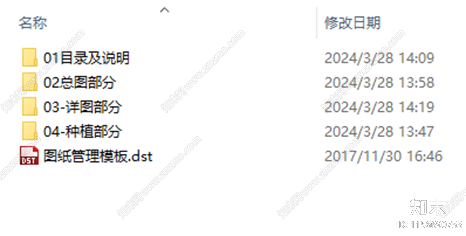 临安新农村改造项目马啸林场区cad施工图下载【ID:1156690755】