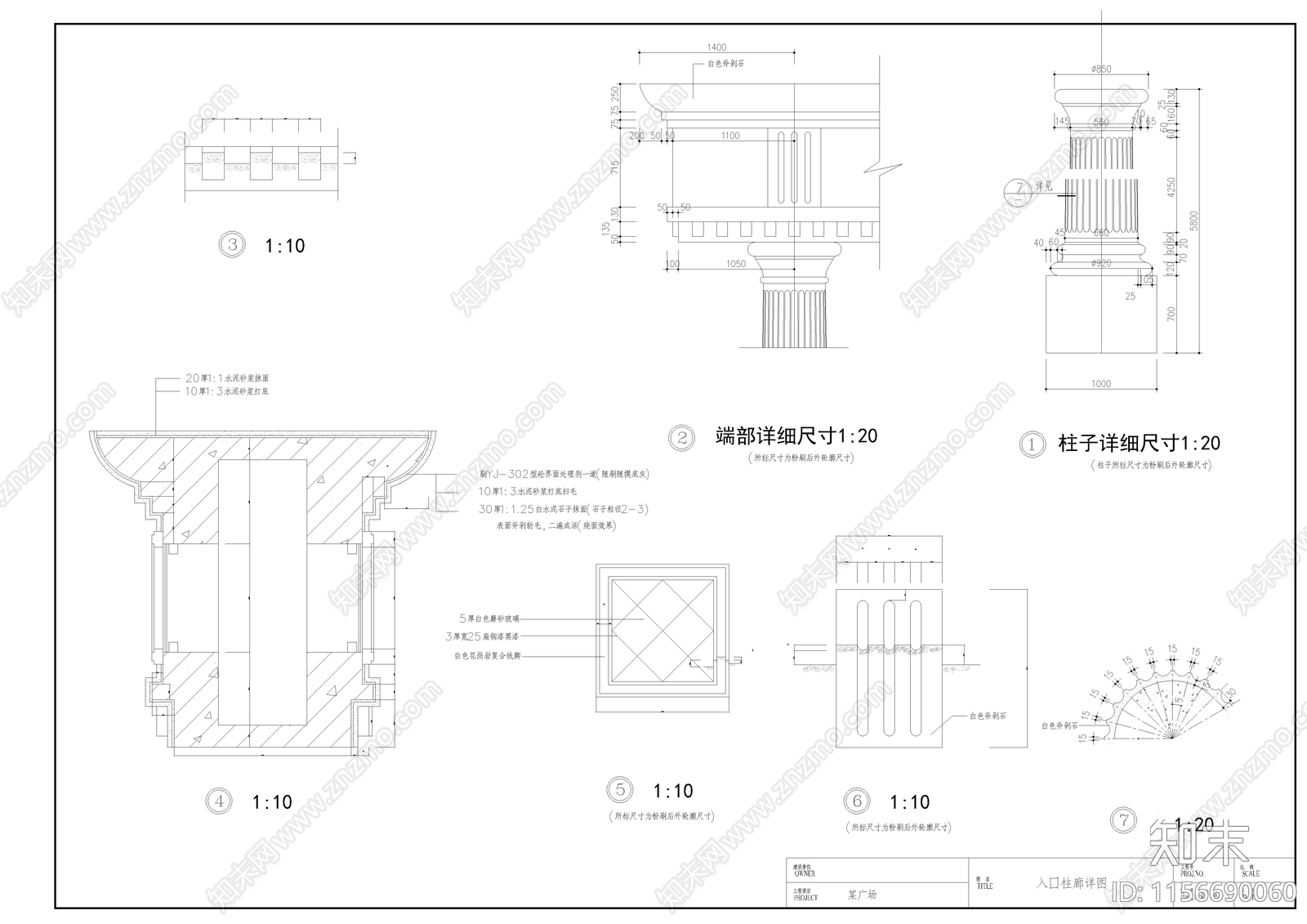 栏杆柱结构详图施工图下载【ID:1156690060】