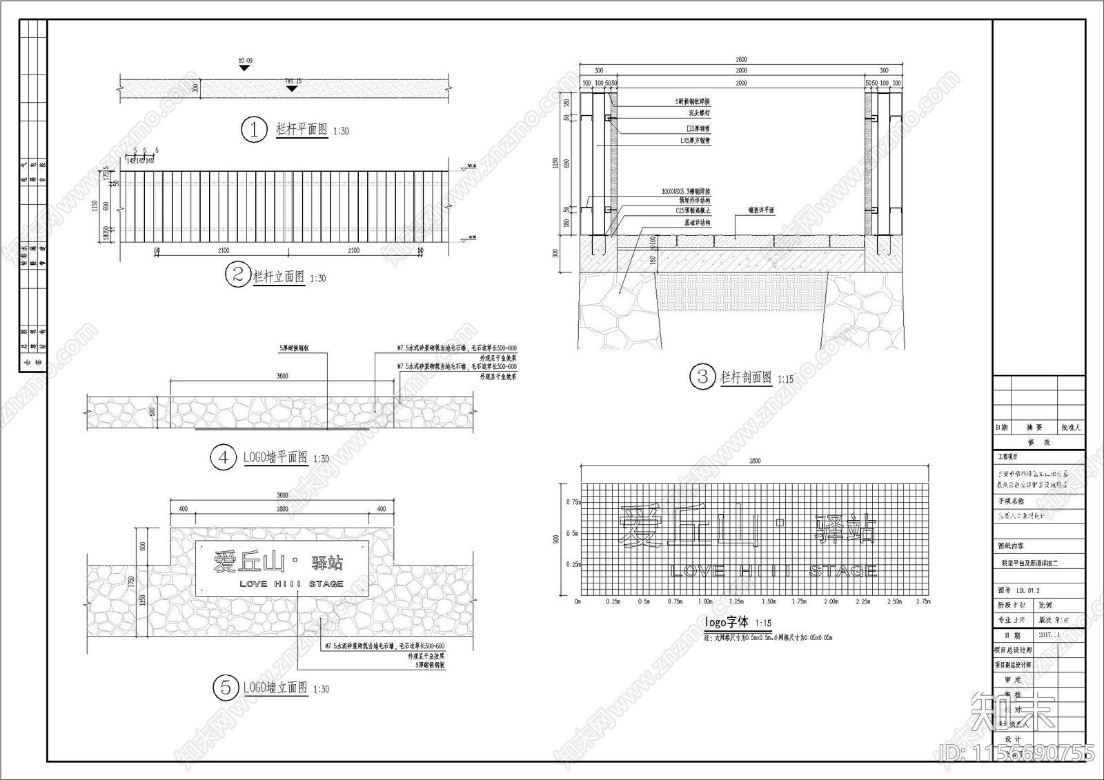临安新农村改造项目马啸林场区cad施工图下载【ID:1156690755】