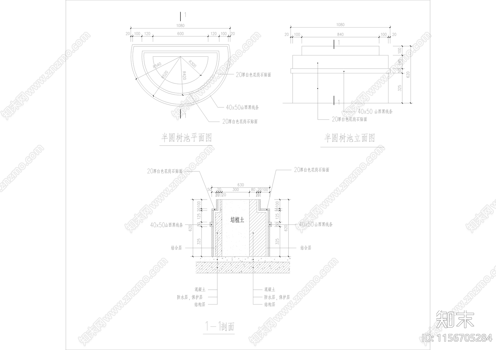 半圆形树池种植池做法详图设计施工图下载【ID:1156705284】