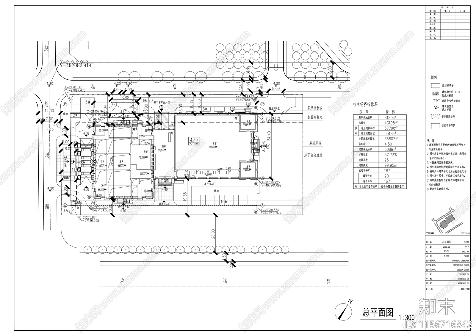 25层现代风格行政机构单体建筑施工图下载【ID:1156716342】