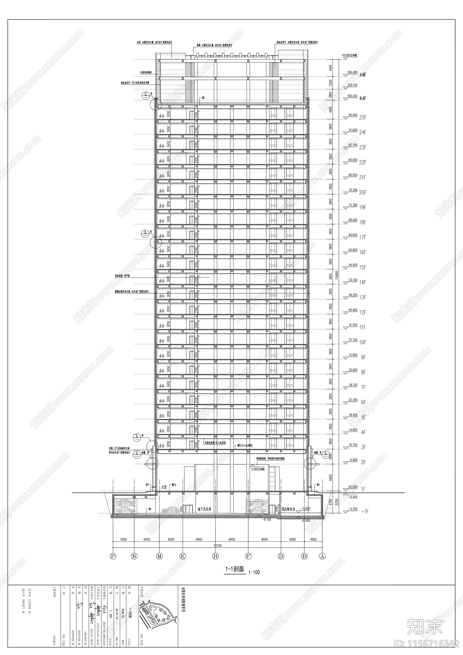 25层现代风格行政机构单体建筑施工图下载【ID:1156716342】