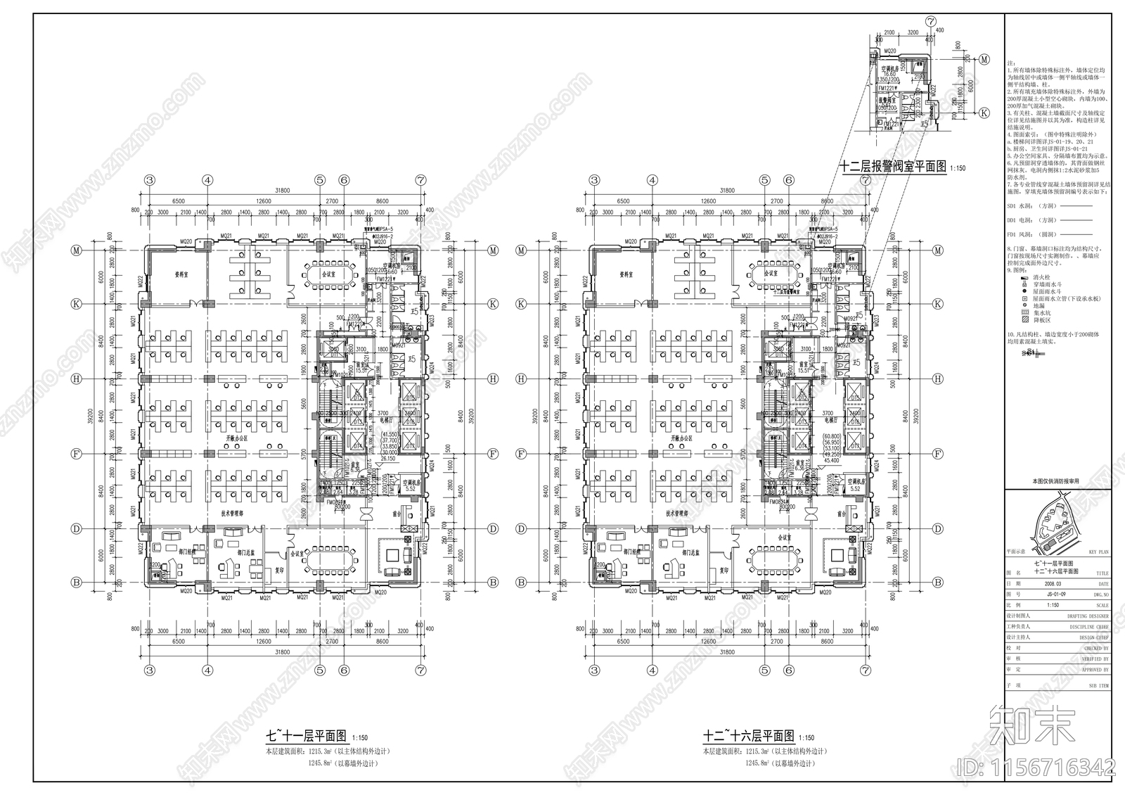 25层现代风格行政机构单体建筑施工图下载【ID:1156716342】