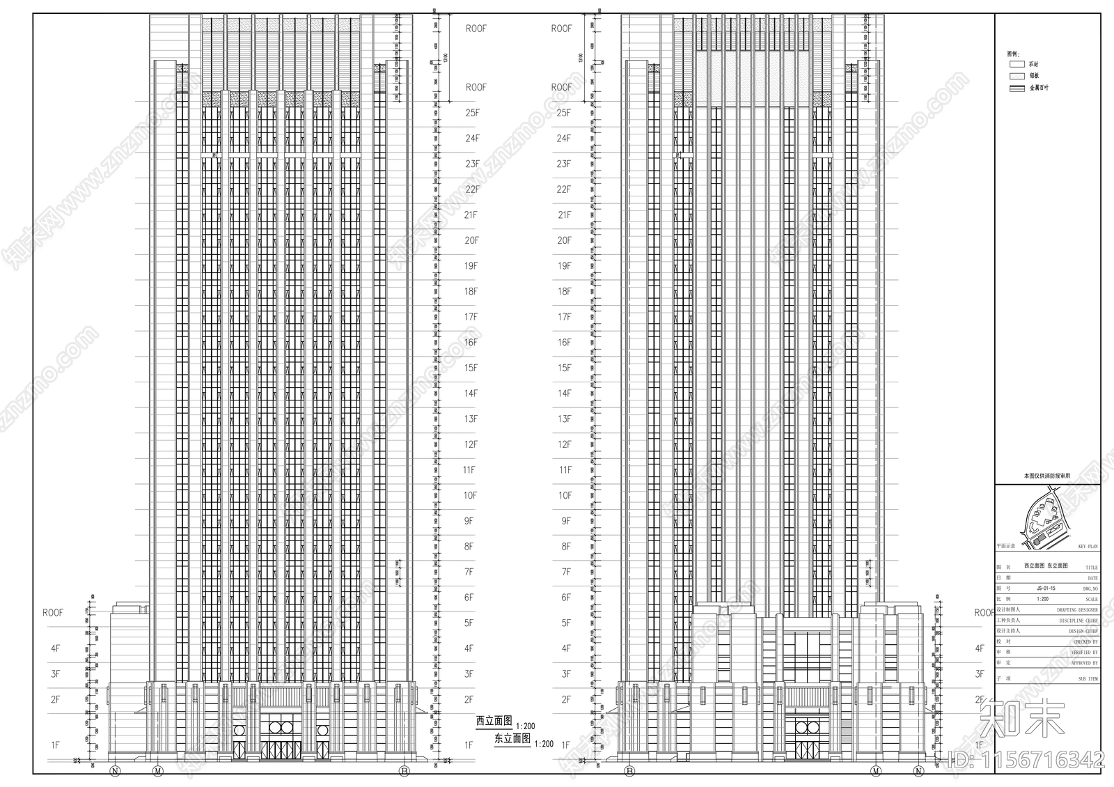 25层现代风格行政机构单体建筑施工图下载【ID:1156716342】