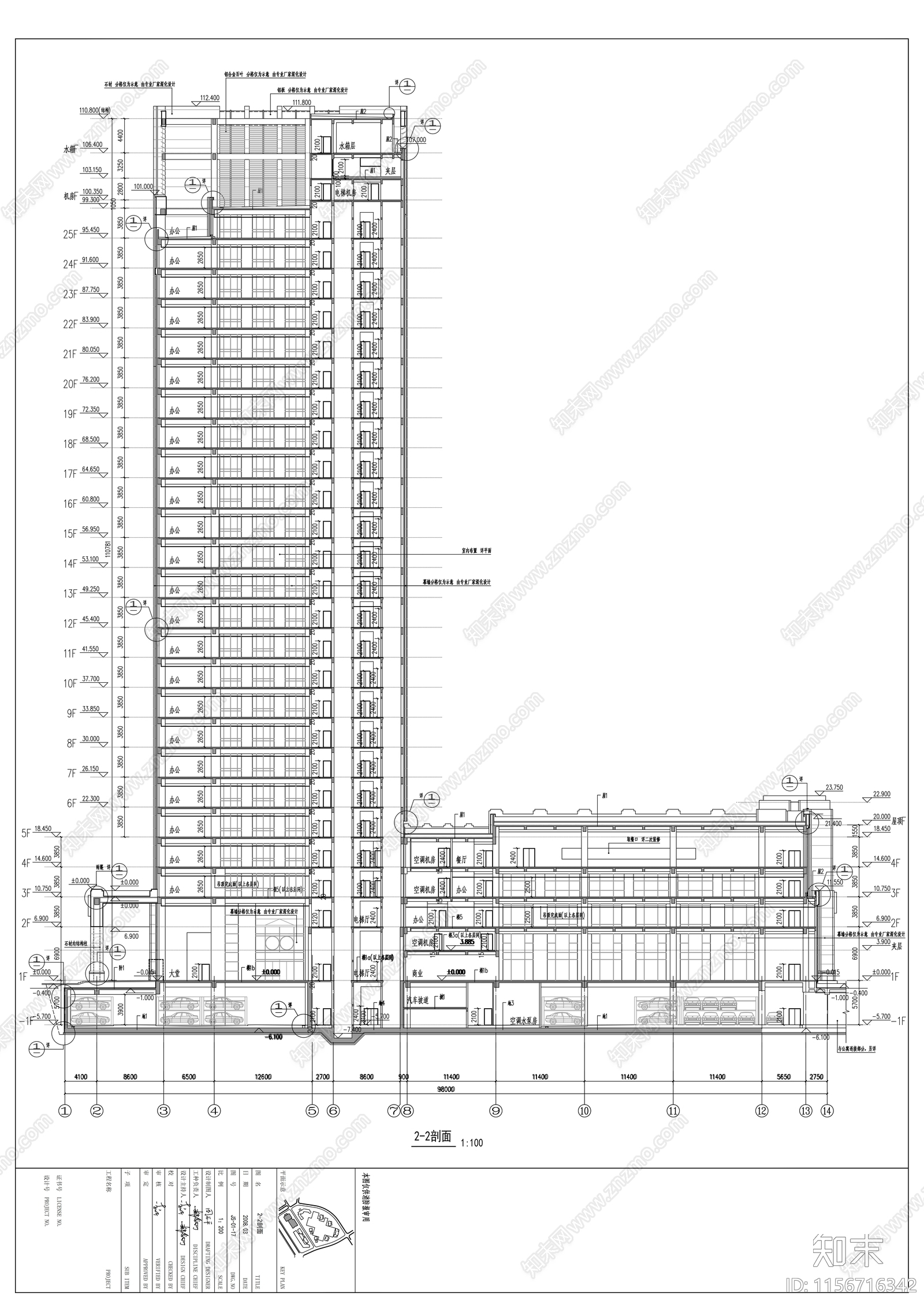 25层现代风格行政机构单体建筑施工图下载【ID:1156716342】