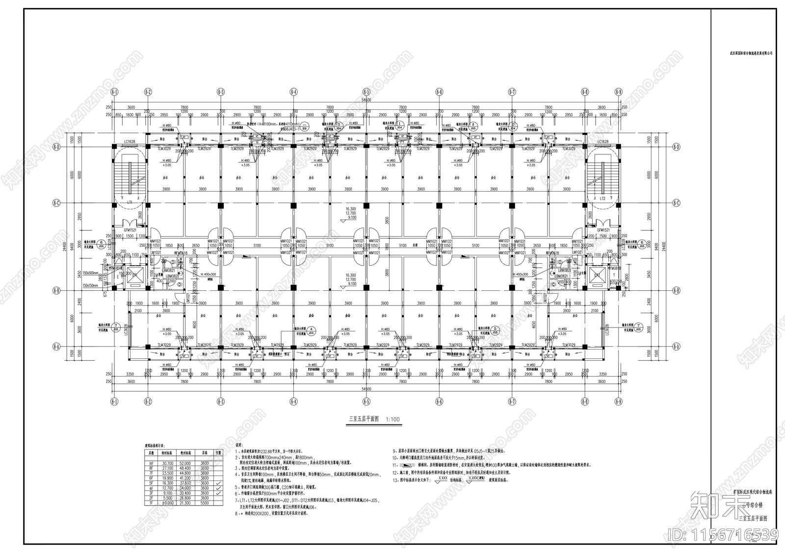 八层框架结构涂料外墙办公楼建筑施工图下载【ID:1156716539】