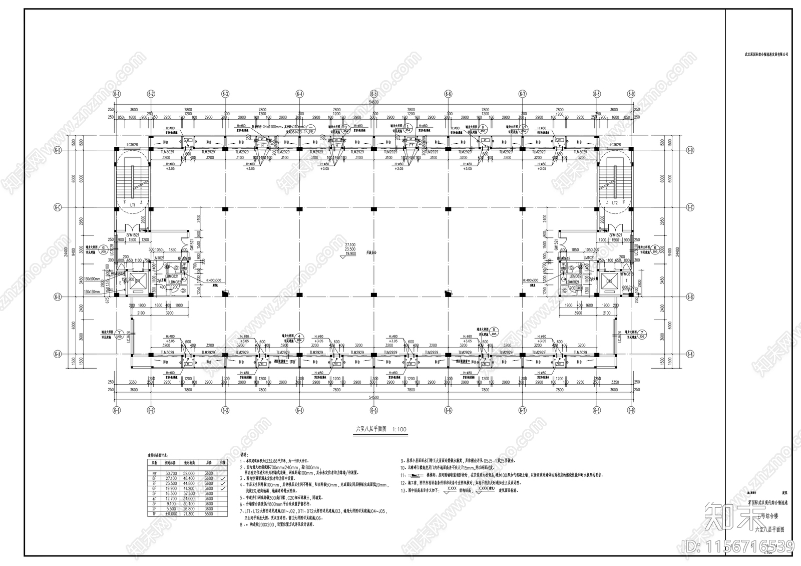 八层框架结构涂料外墙办公楼建筑施工图下载【ID:1156716539】