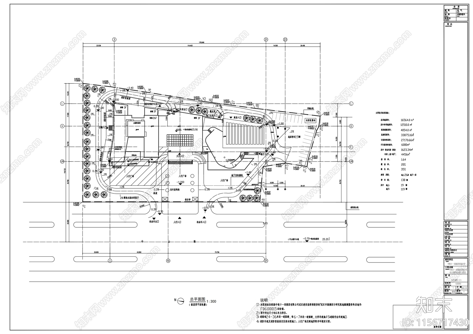 二十六层公司办公科研综合楼建筑施工套图cad施工图下载【ID:1156717430】