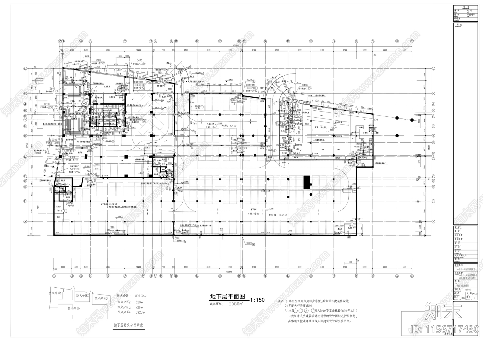 二十六层公司办公科研综合楼建筑施工套图cad施工图下载【ID:1156717430】