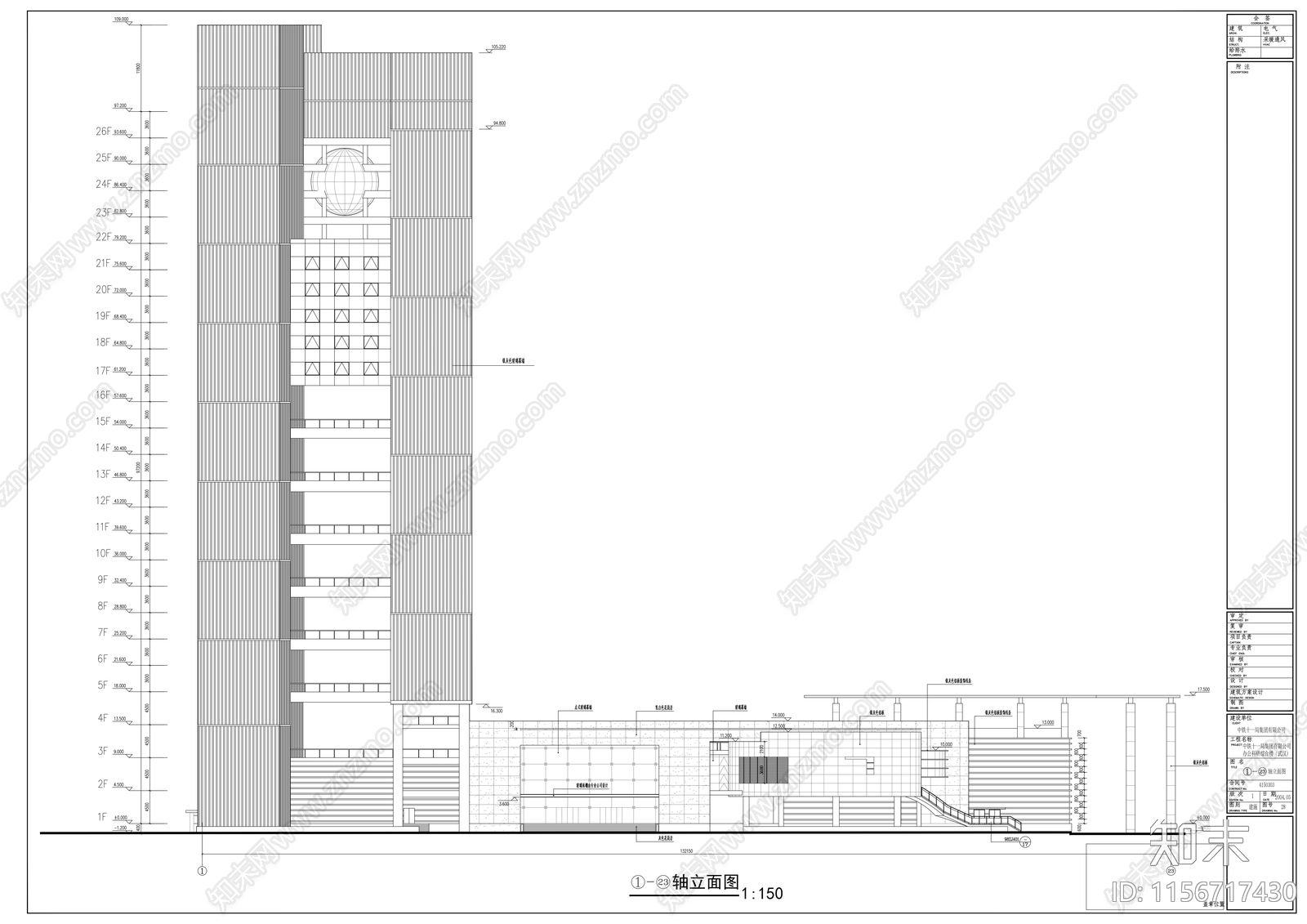 二十六层公司办公科研综合楼建筑施工套图cad施工图下载【ID:1156717430】