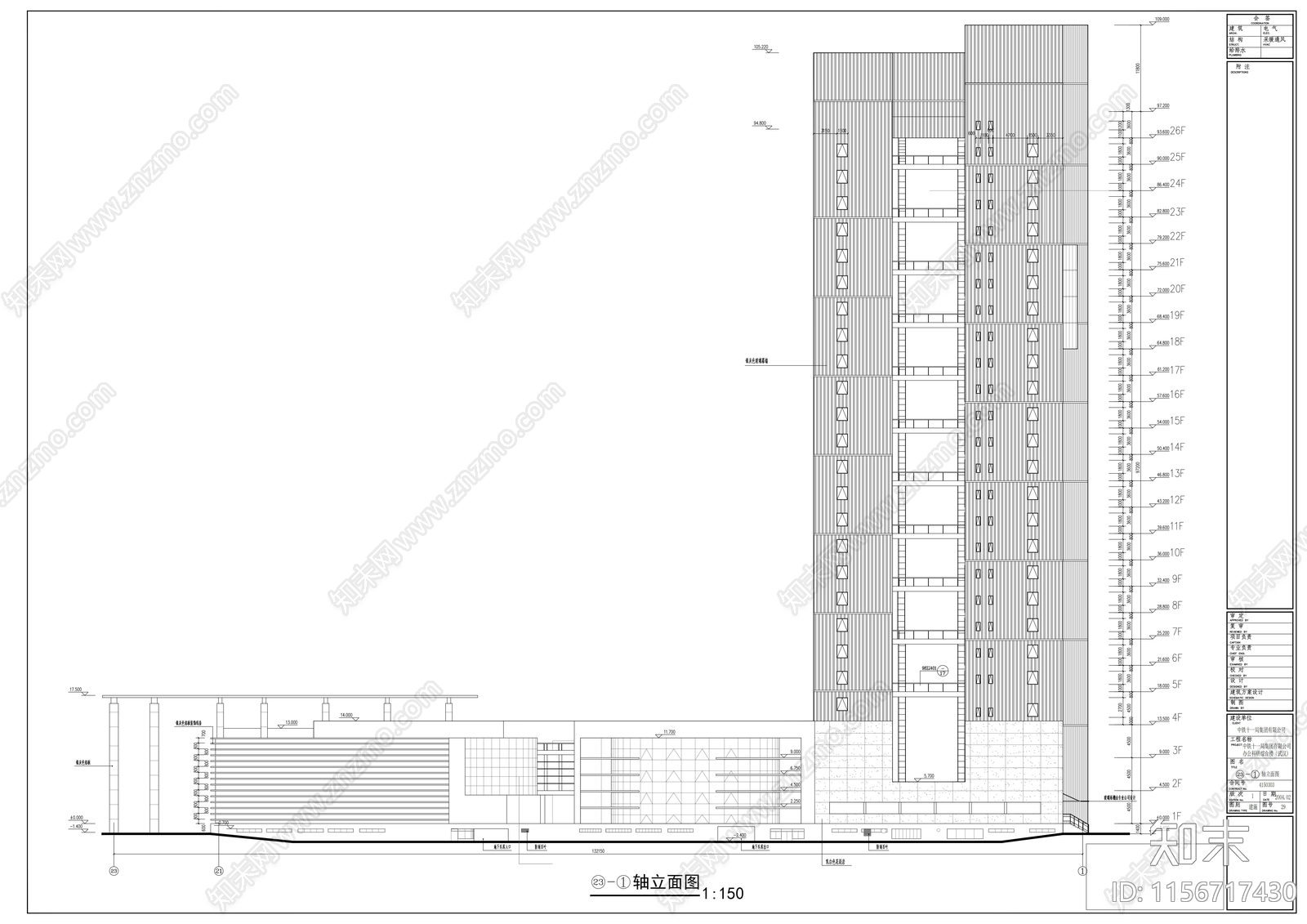 二十六层公司办公科研综合楼建筑施工套图施工图下载【ID:1156717430】
