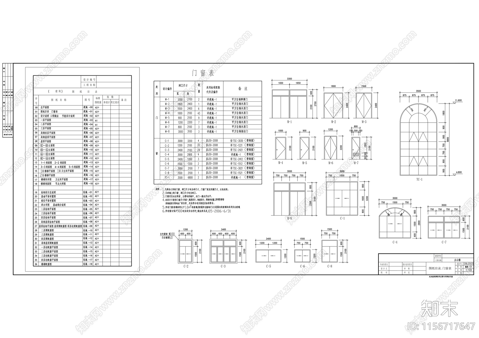 钢厂四层简欧办公楼建筑cad施工图下载【ID:1156717647】