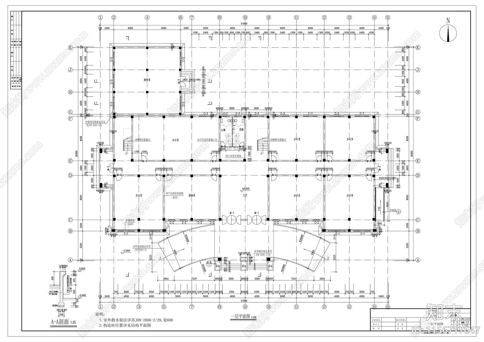 钢厂四层简欧办公楼建筑cad施工图下载【ID:1156717647】