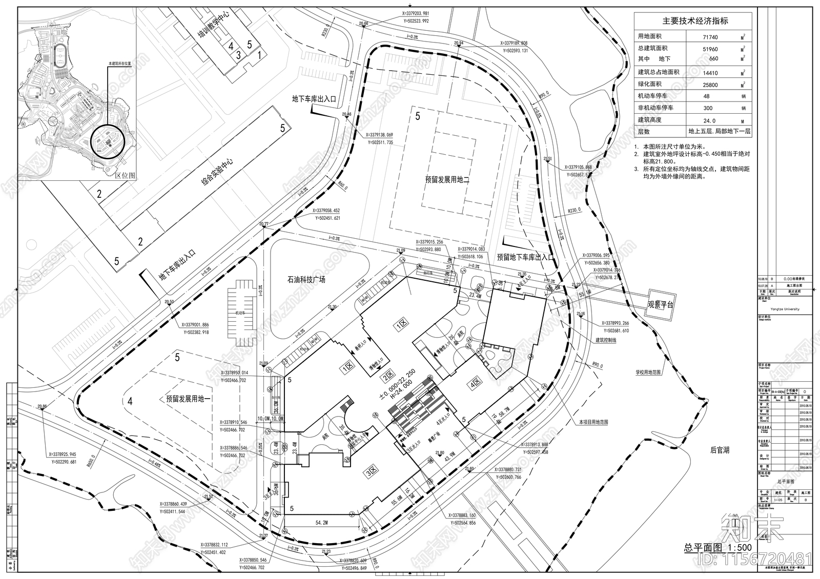 五层现代风格石油科技中心cad施工图下载【ID:1156720481】