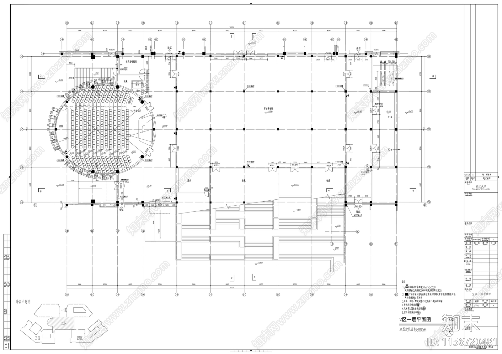 五层现代风格石油科技中心cad施工图下载【ID:1156720481】