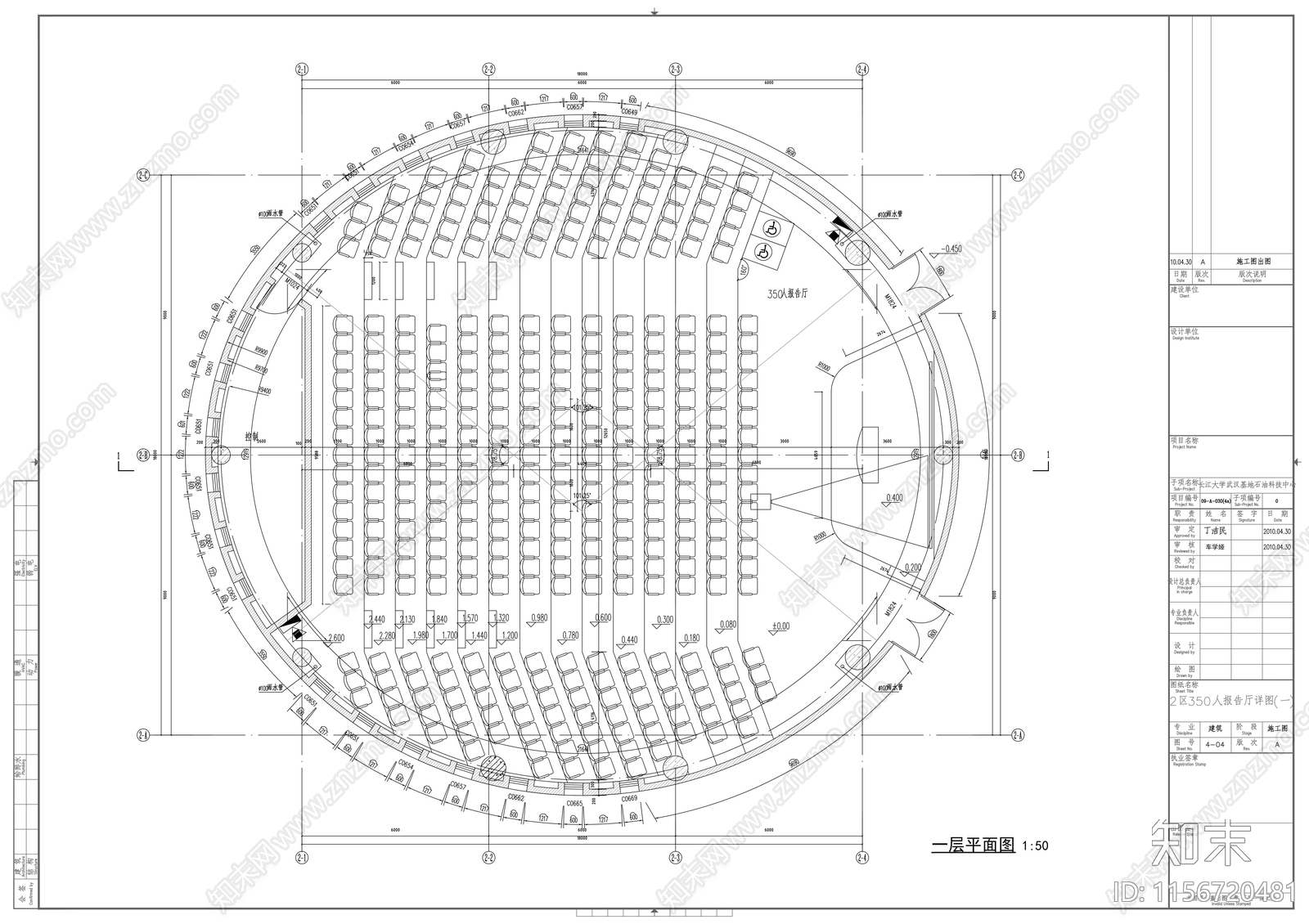 五层现代风格石油科技中心cad施工图下载【ID:1156720481】