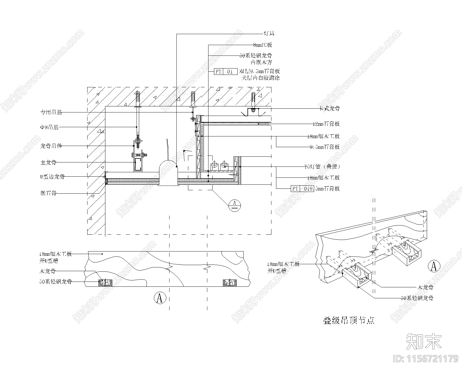 叠级吊顶节点大样图施工图下载【ID:1156721179】