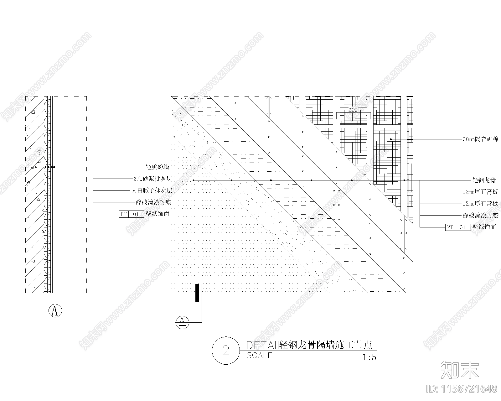轻钢龙骨隔墙施工节点大样图施工图下载【ID:1156721648】